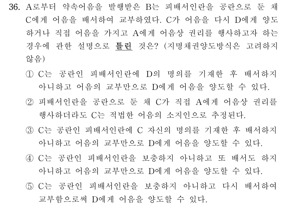 공인회계사_1차 2019년 76번 기출문제