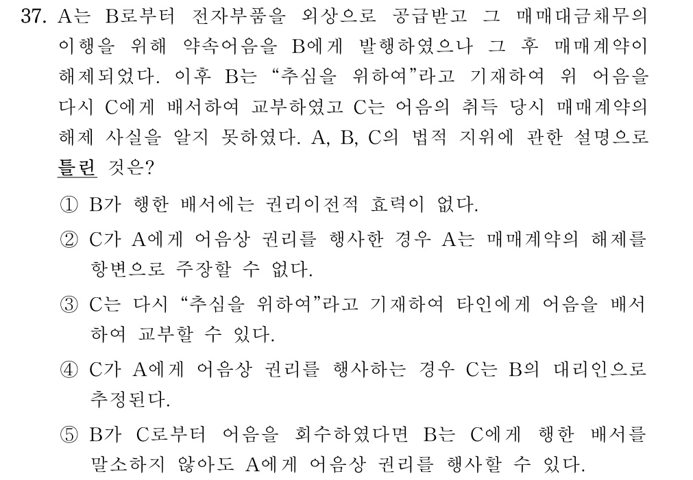 공인회계사_1차 2019년 77번 기출문제