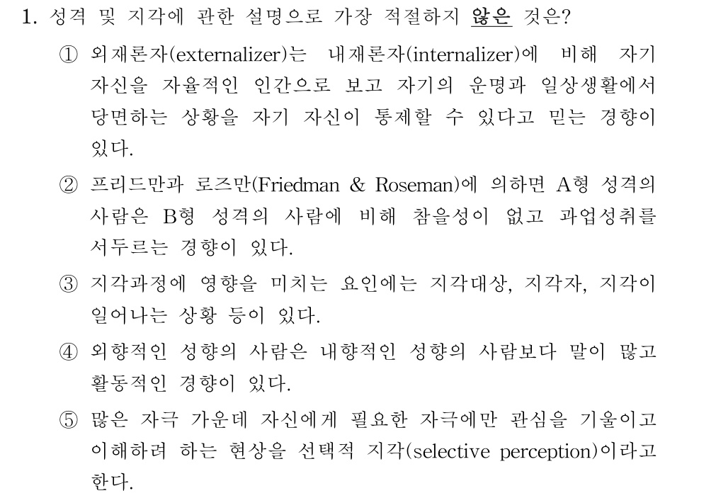 공인회계사_1차 2020년 1번 기출문제