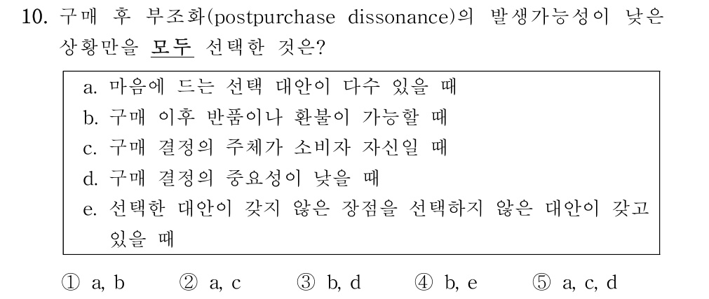공인회계사_1차 2020년 10번 기출문제