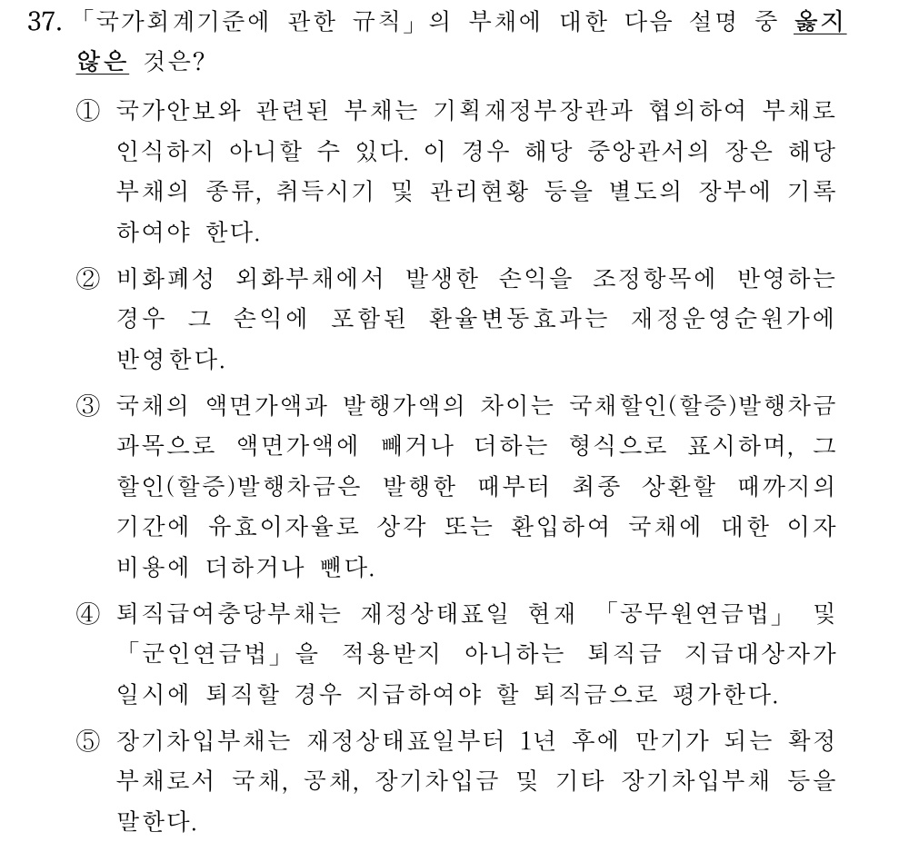 공인회계사_1차 2020년 117번 기출문제