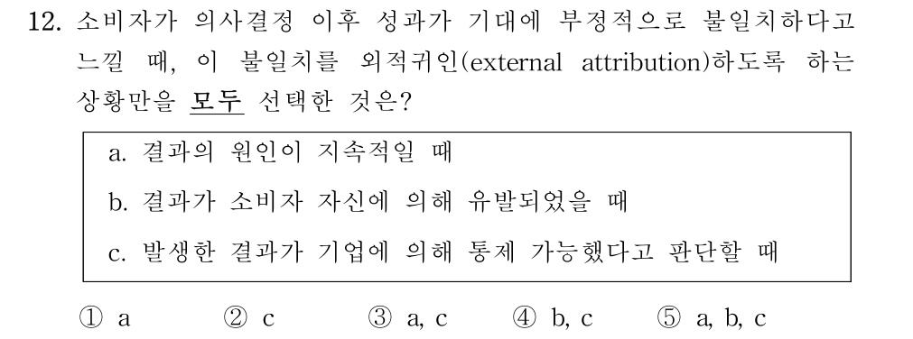 공인회계사_1차 2020년 12번 기출문제