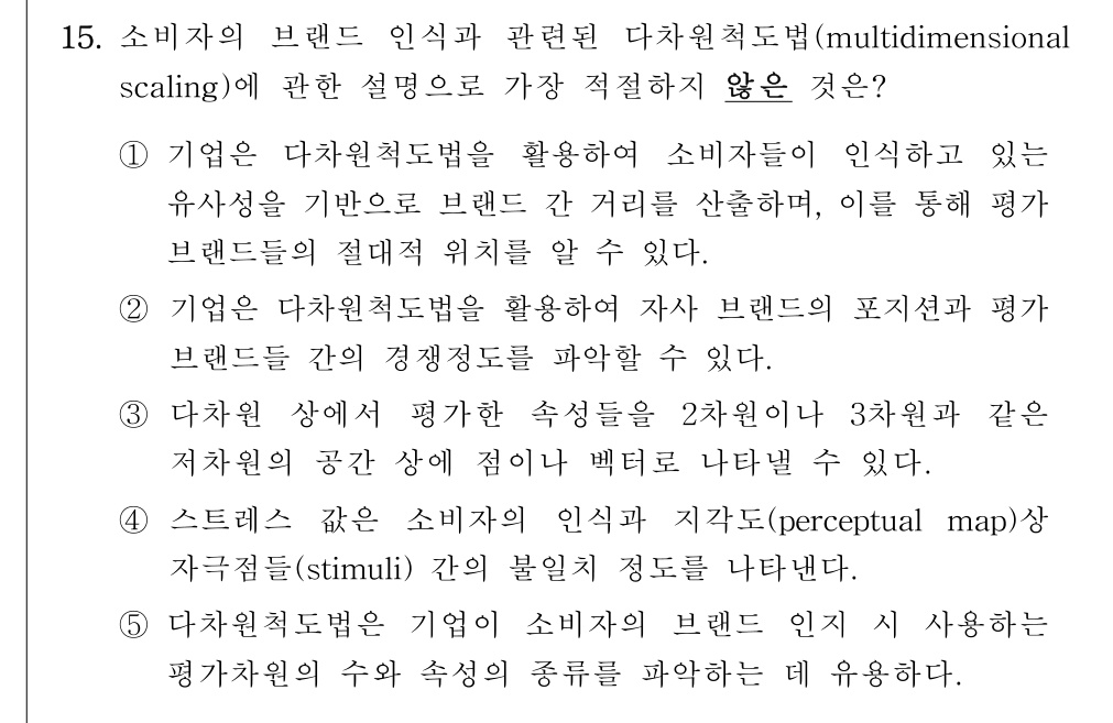 공인회계사_1차 2020년 15번 기출문제