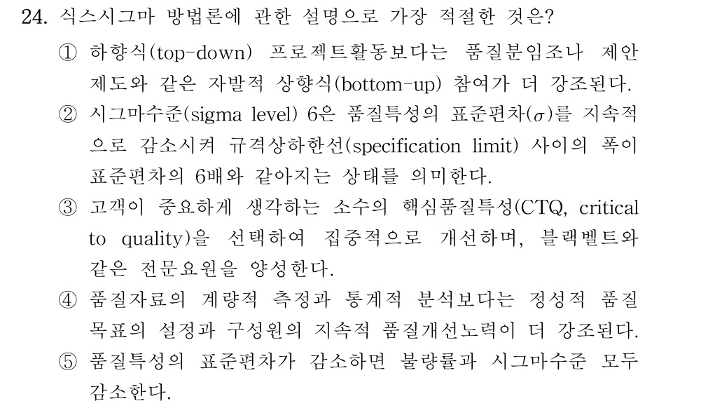 공인회계사_1차 2020년 24번 기출문제
