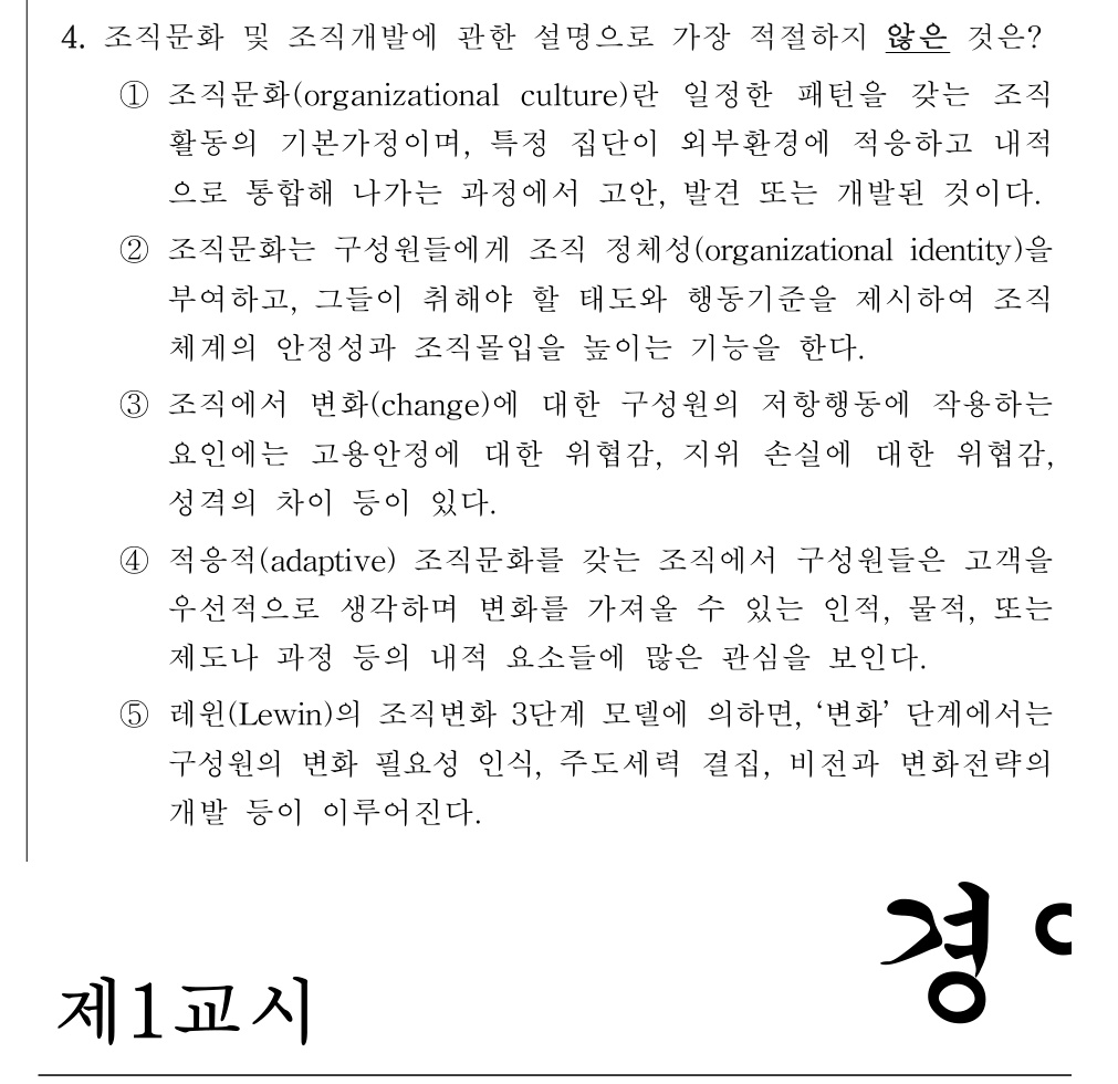 공인회계사_1차 2020년 4번 기출문제