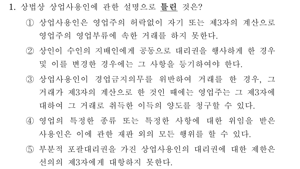 공인회계사_1차 2020년 41번 기출문제