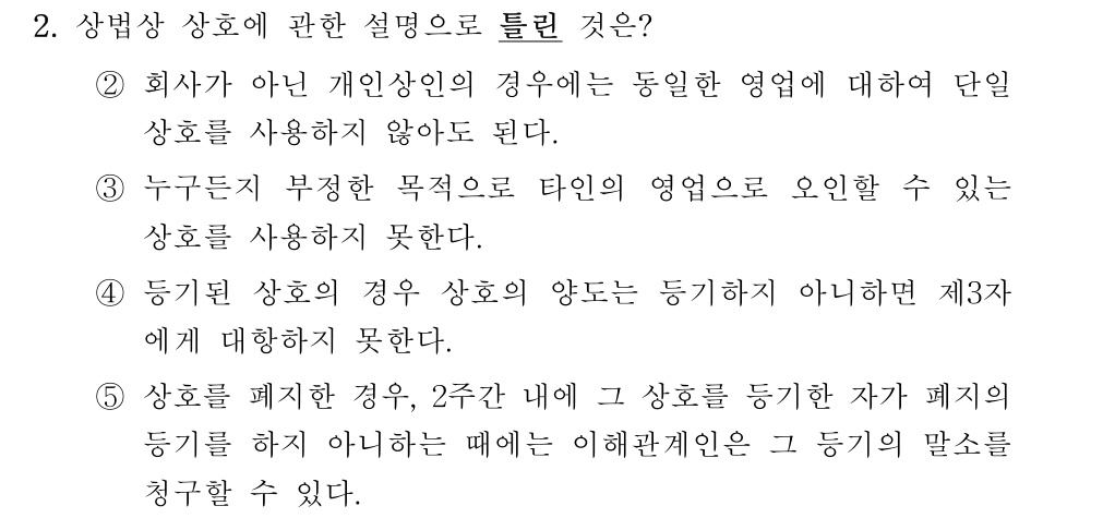 공인회계사_1차 2020년 42번 기출문제