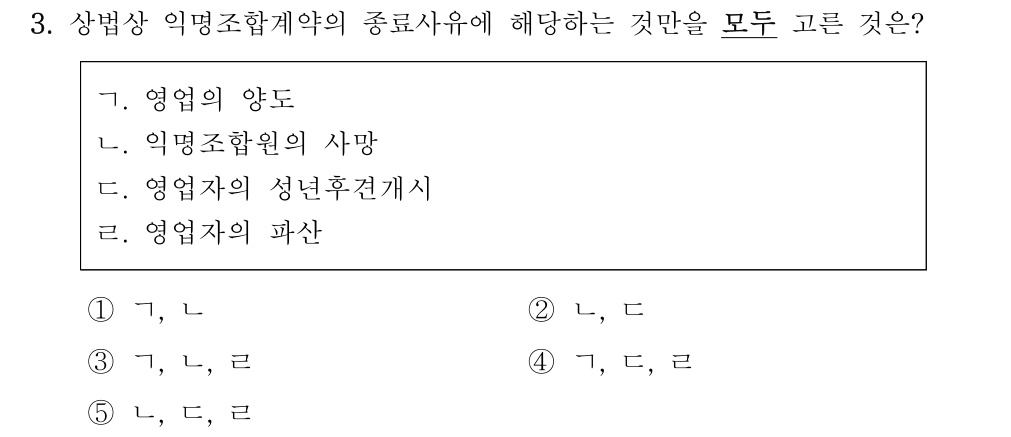 공인회계사_1차 2020년 43번 기출문제