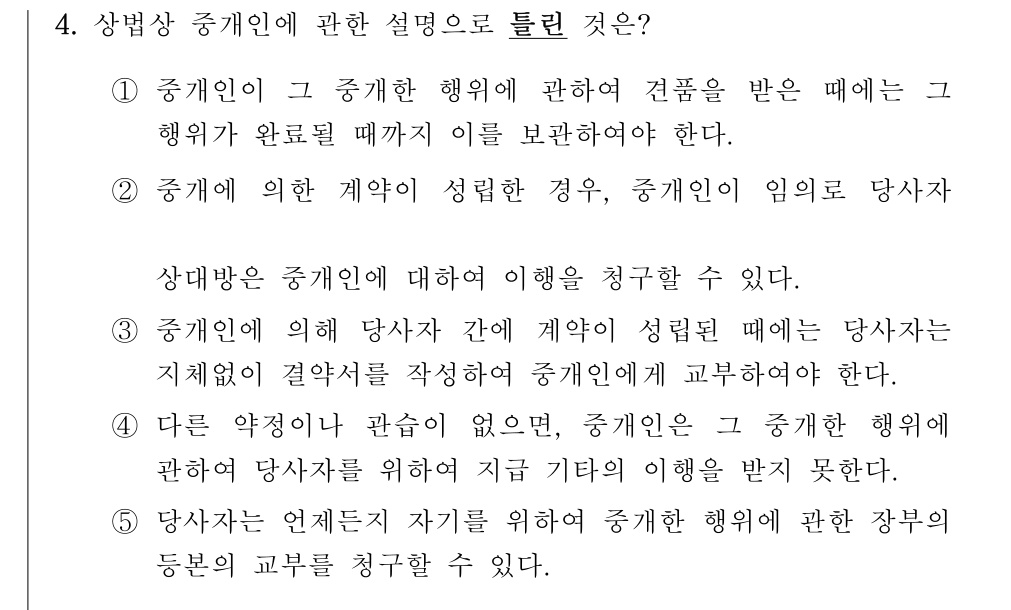 공인회계사_1차 2020년 44번 기출문제