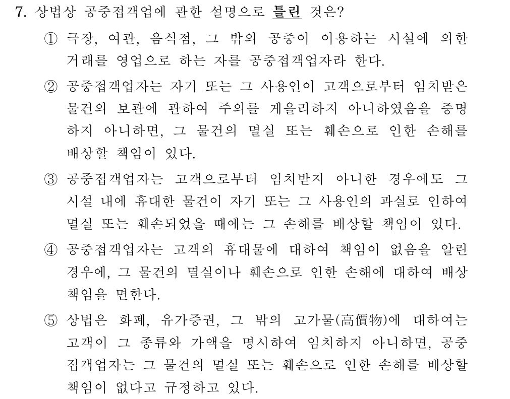 공인회계사_1차 2020년 47번 기출문제
