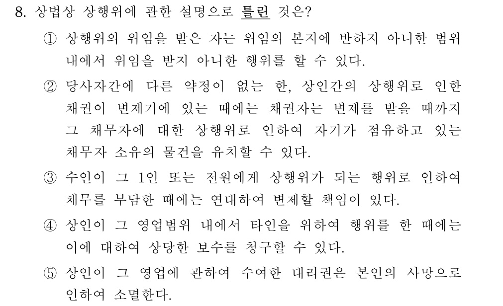 공인회계사_1차 2020년 48번 기출문제