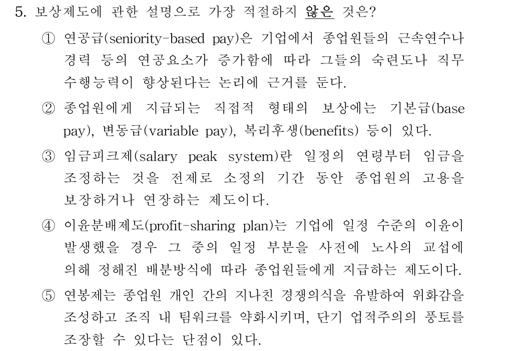 공인회계사_1차 2020년 5번 기출문제