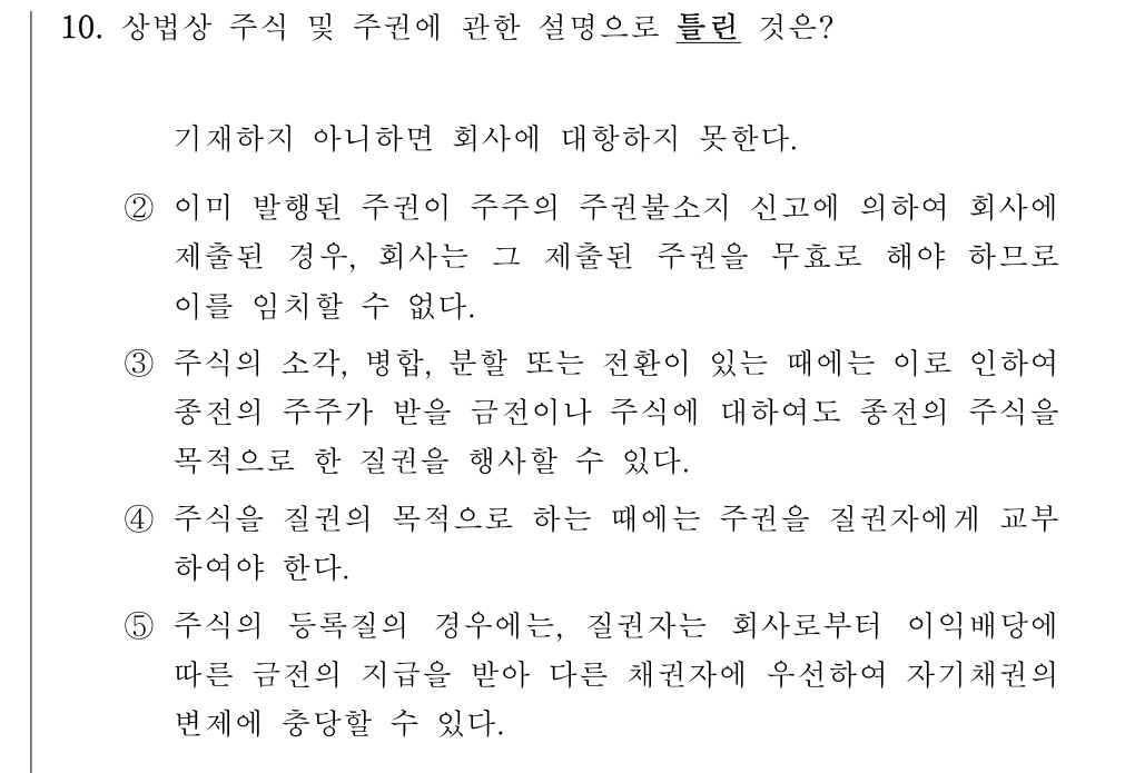 공인회계사_1차 2020년 50번 기출문제