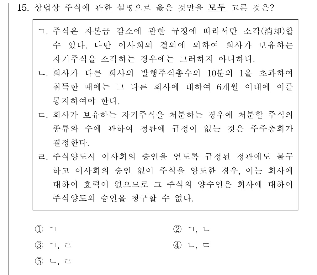 공인회계사_1차 2020년 55번 기출문제