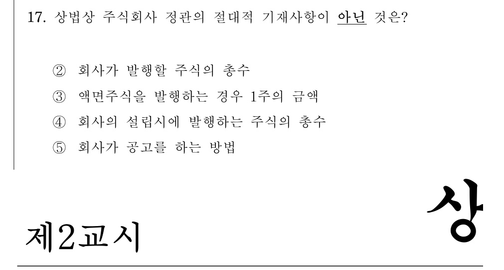 공인회계사_1차 2020년 57번 기출문제