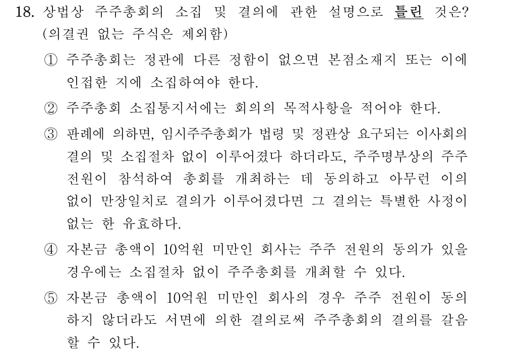 공인회계사_1차 2020년 58번 기출문제