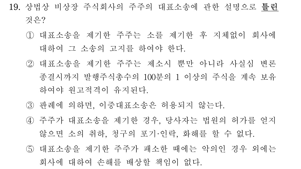 공인회계사_1차 2020년 59번 기출문제