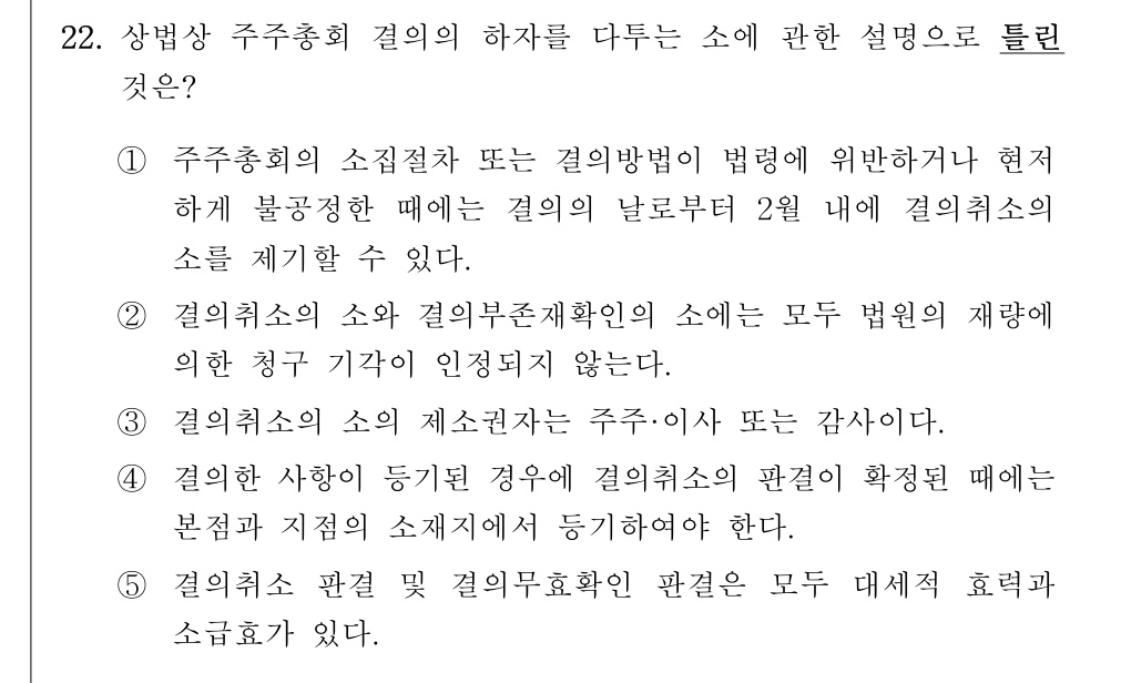 공인회계사_1차 2020년 62번 기출문제