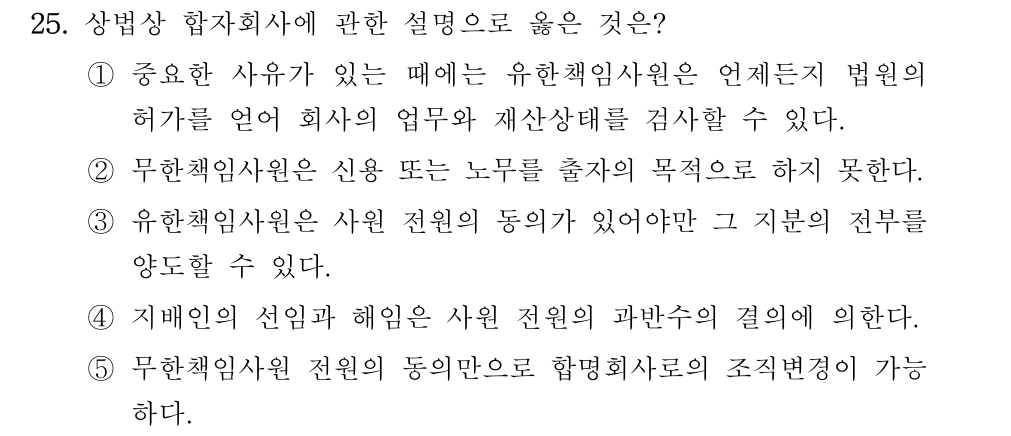 공인회계사_1차 2020년 65번 기출문제