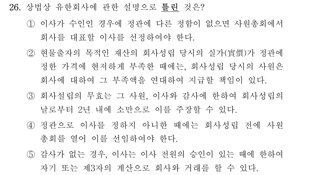 공인회계사_1차 2020년 66번 기출문제