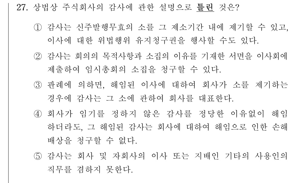 공인회계사_1차 2020년 67번 기출문제