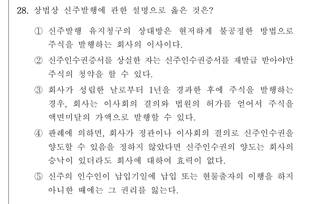 공인회계사_1차 2020년 68번 기출문제