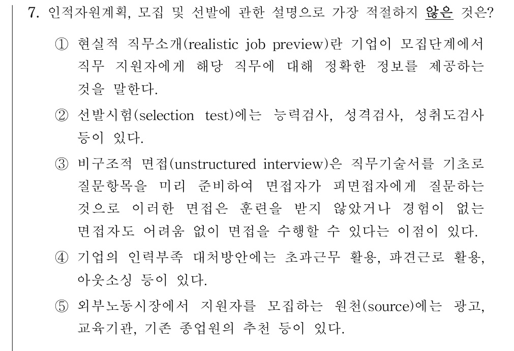 공인회계사_1차 2020년 7번 기출문제