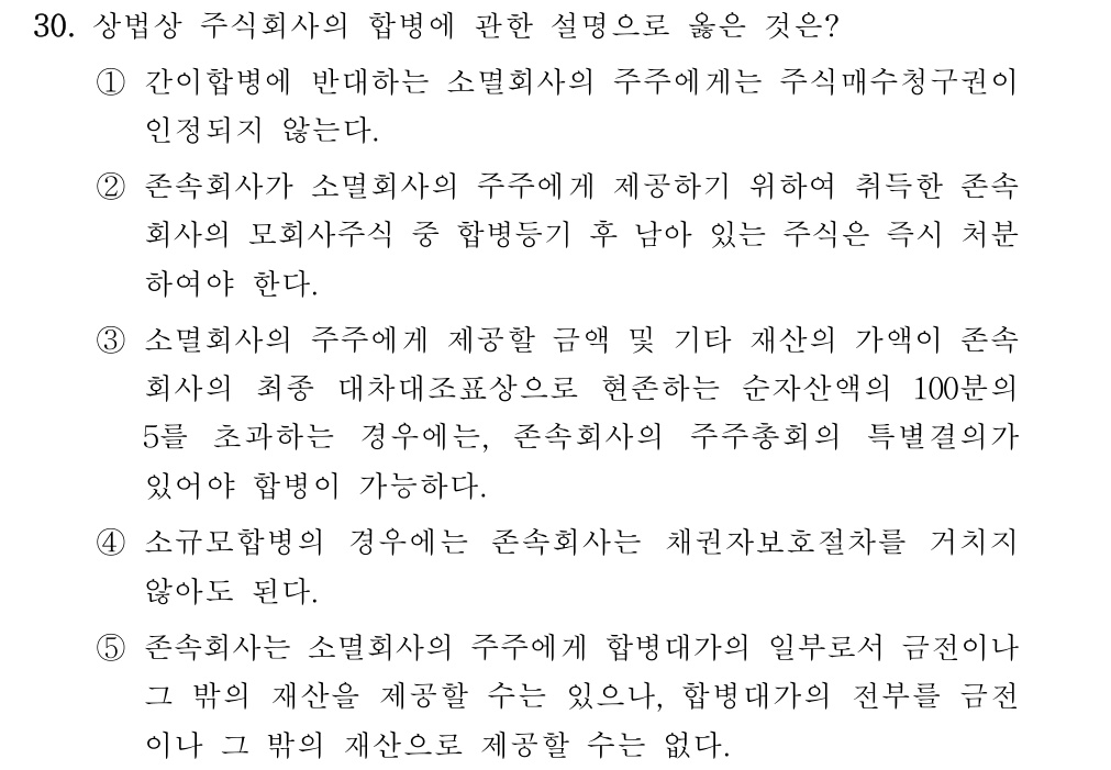 공인회계사_1차 2020년 70번 기출문제