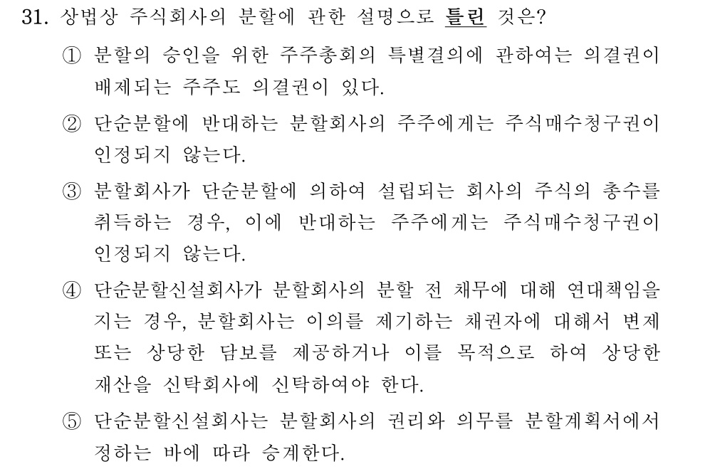 공인회계사_1차 2020년 71번 기출문제
