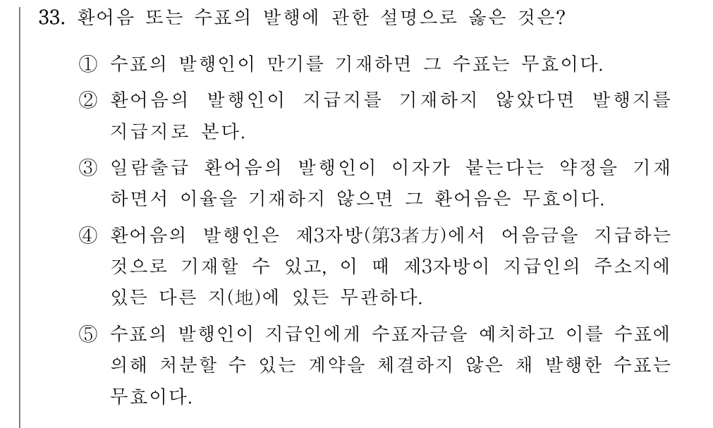 공인회계사_1차 2020년 73번 기출문제