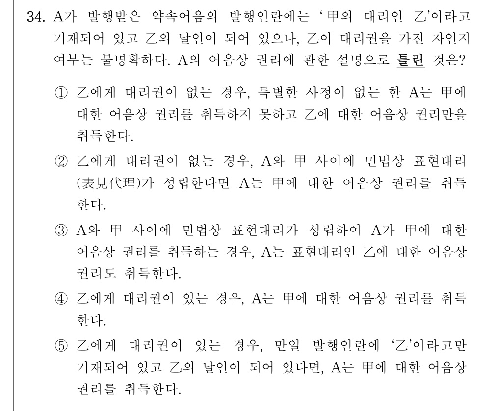 공인회계사_1차 2020년 74번 기출문제