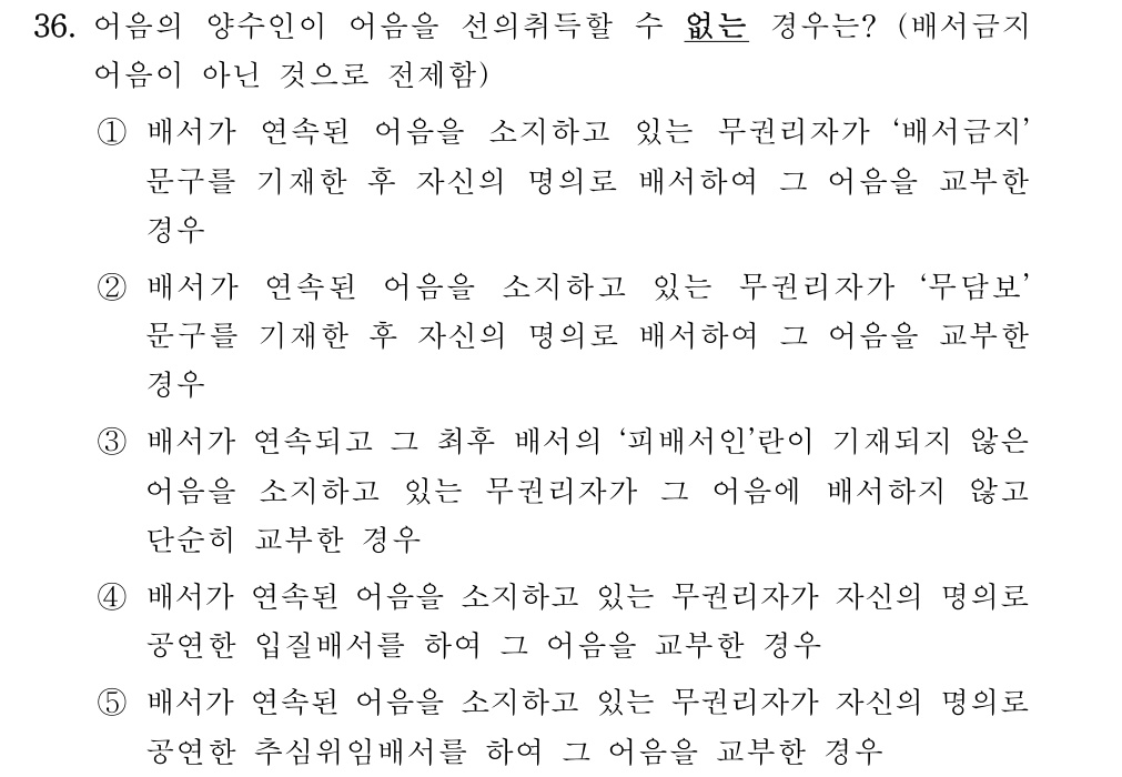 공인회계사_1차 2020년 76번 기출문제