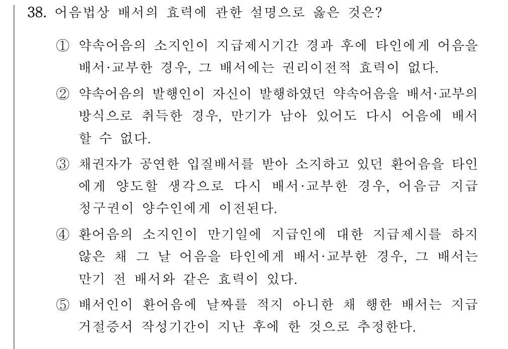공인회계사_1차 2020년 78번 기출문제