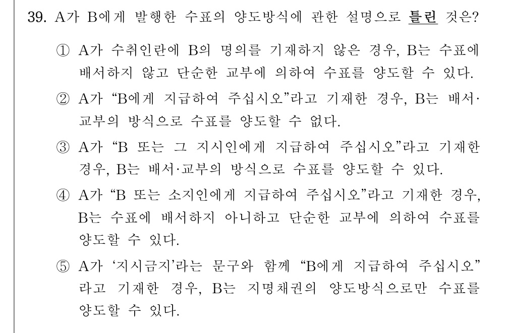 공인회계사_1차 2020년 79번 기출문제