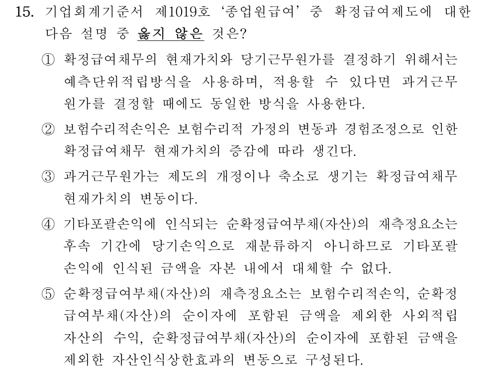 공인회계사_1차 2020년 95번 기출문제