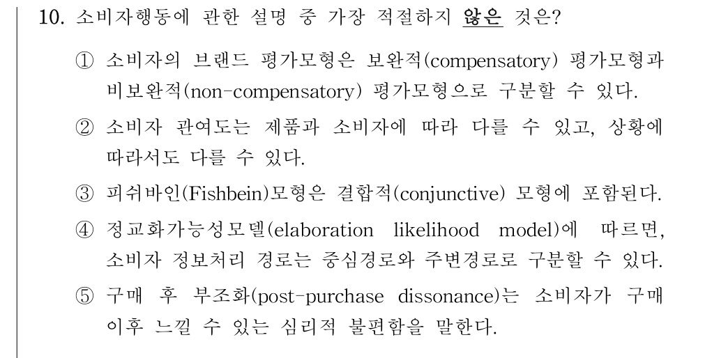 공인회계사_1차 2021년 10번 기출문제