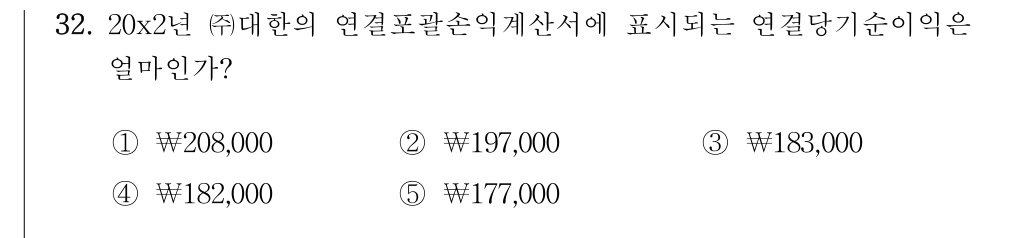 공인회계사_1차 2021년 111번 기출문제