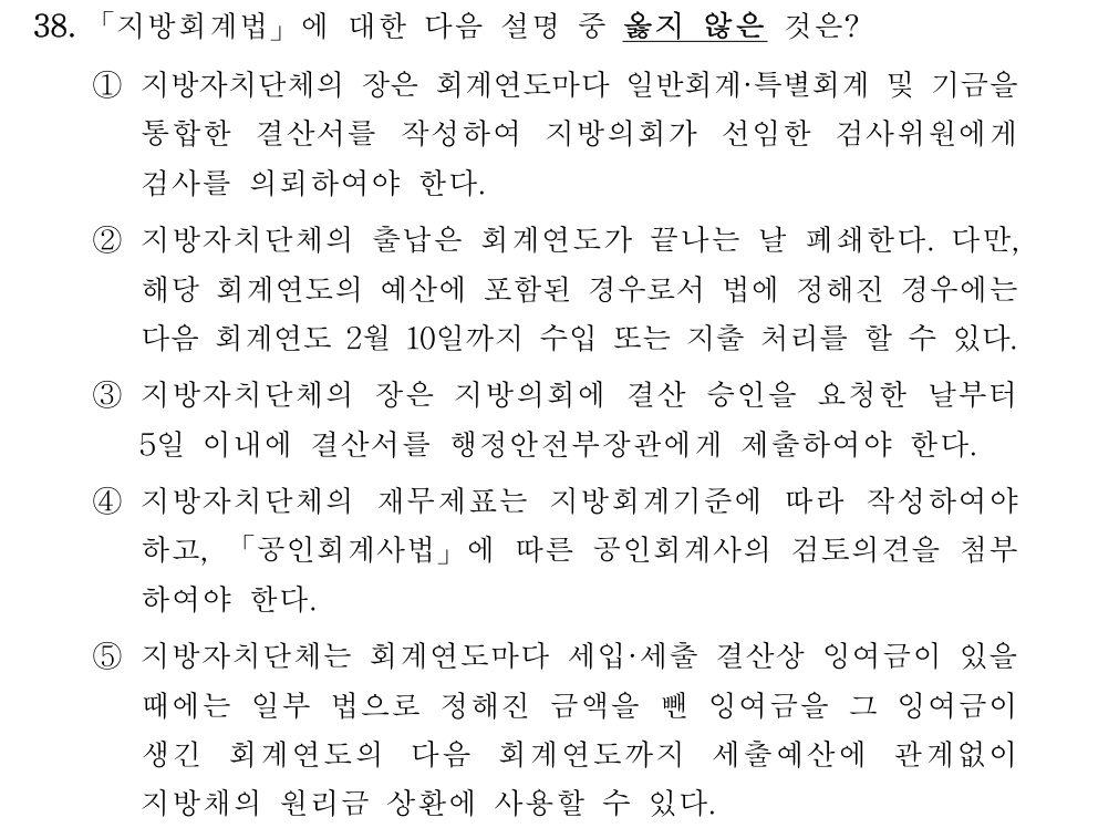 공인회계사_1차 2021년 117번 기출문제