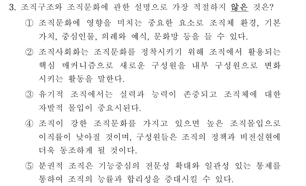 공인회계사_1차 2021년 3번 기출문제