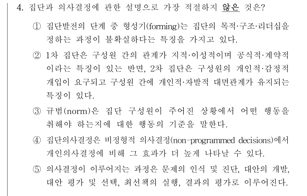 공인회계사_1차 2021년 4번 기출문제