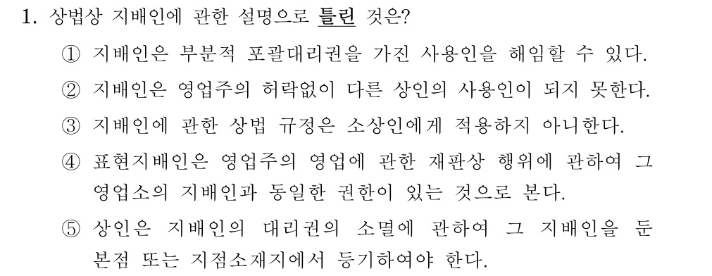 공인회계사_1차 2021년 41번 기출문제