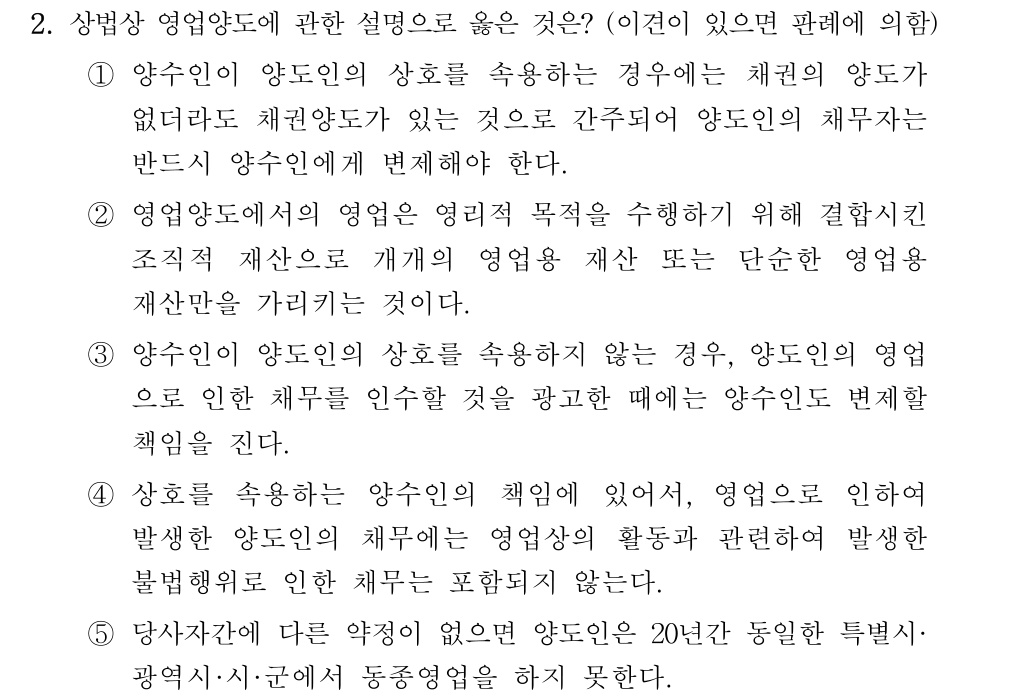 공인회계사_1차 2021년 42번 기출문제