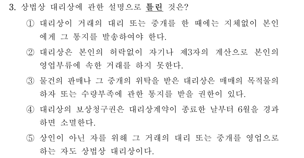 공인회계사_1차 2021년 43번 기출문제