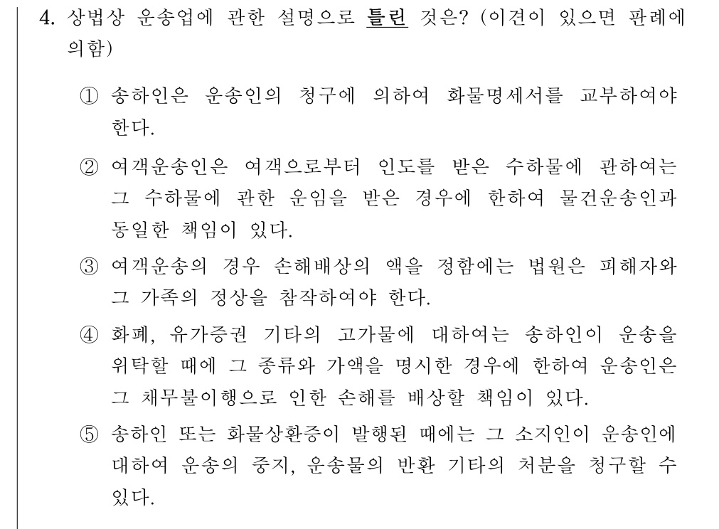 공인회계사_1차 2021년 44번 기출문제