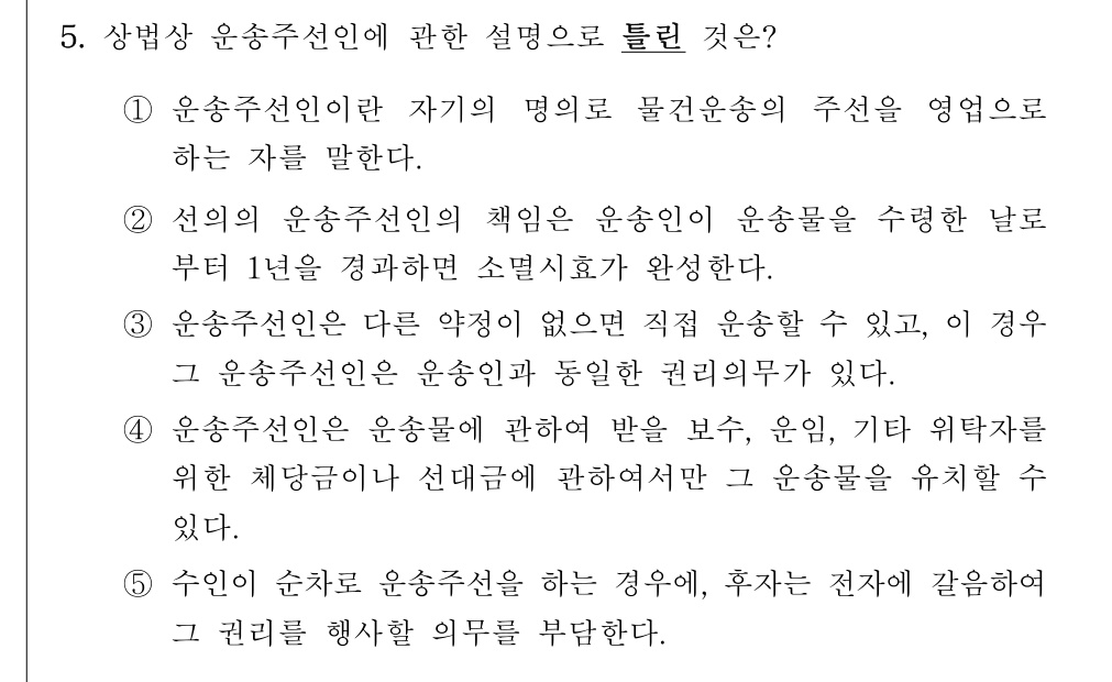 공인회계사_1차 2021년 45번 기출문제