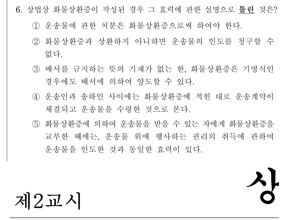 공인회계사_1차 2021년 46번 기출문제