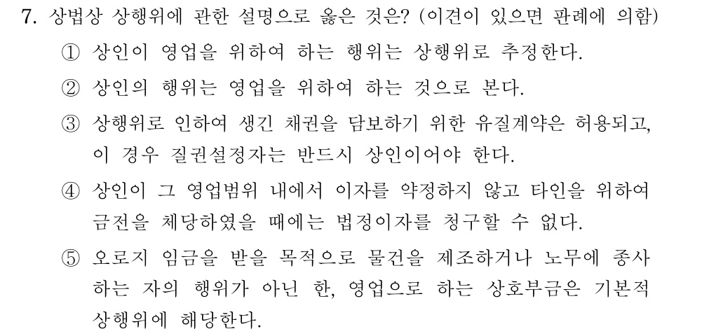공인회계사_1차 2021년 47번 기출문제