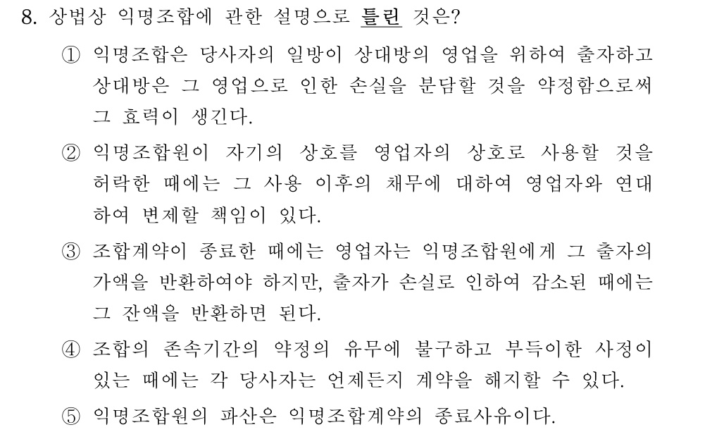 공인회계사_1차 2021년 48번 기출문제