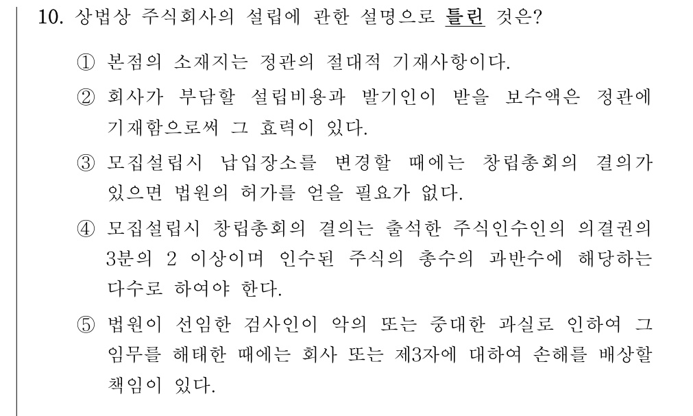 공인회계사_1차 2021년 50번 기출문제