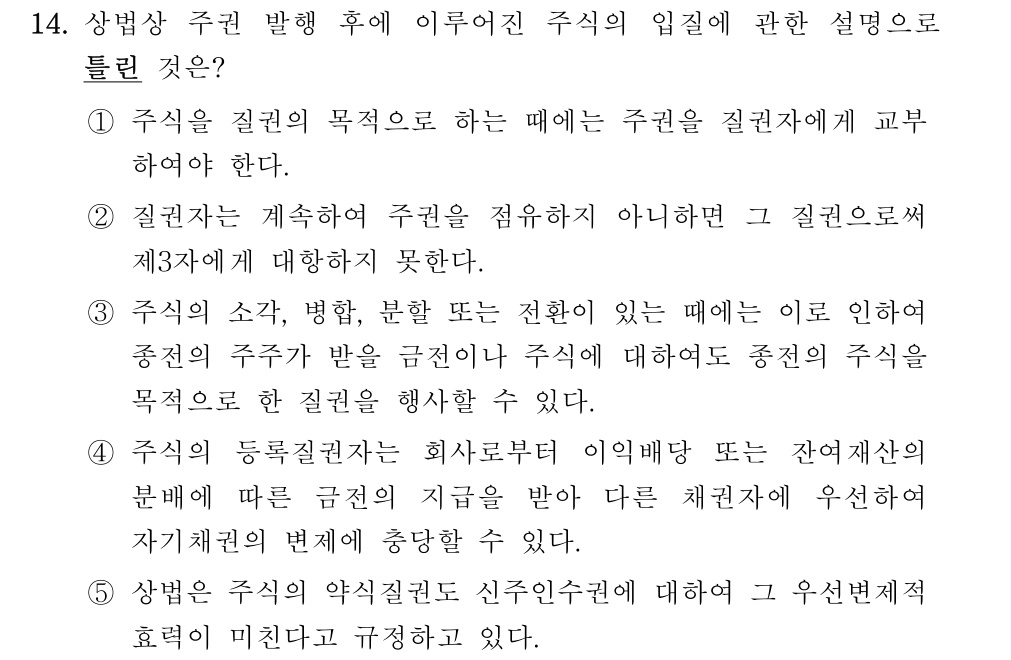 공인회계사_1차 2021년 54번 기출문제